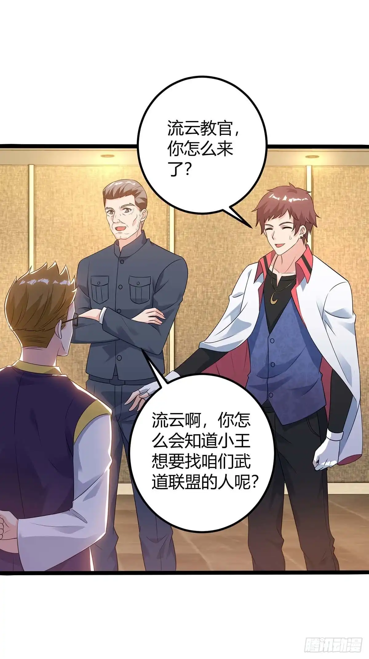 重生弃少归来 第139话 将军 第26页