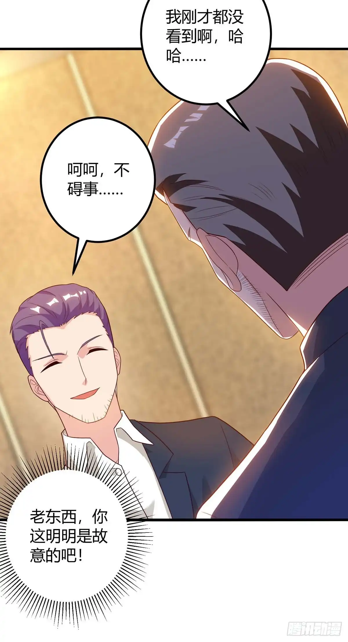 重生弃少归来 第139话 将军 第9页