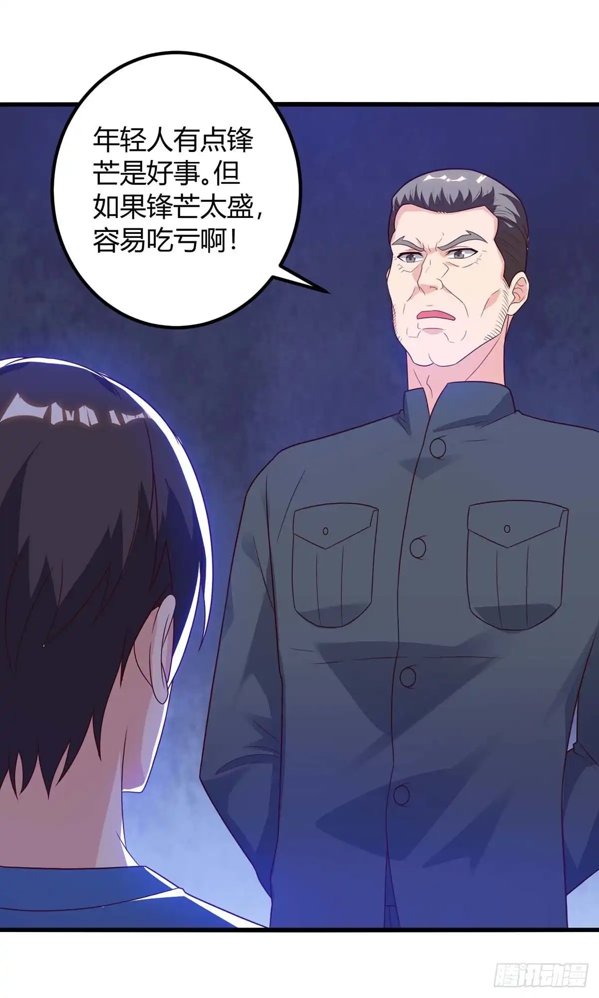 重生弃少归来 第139话 将军 第11页