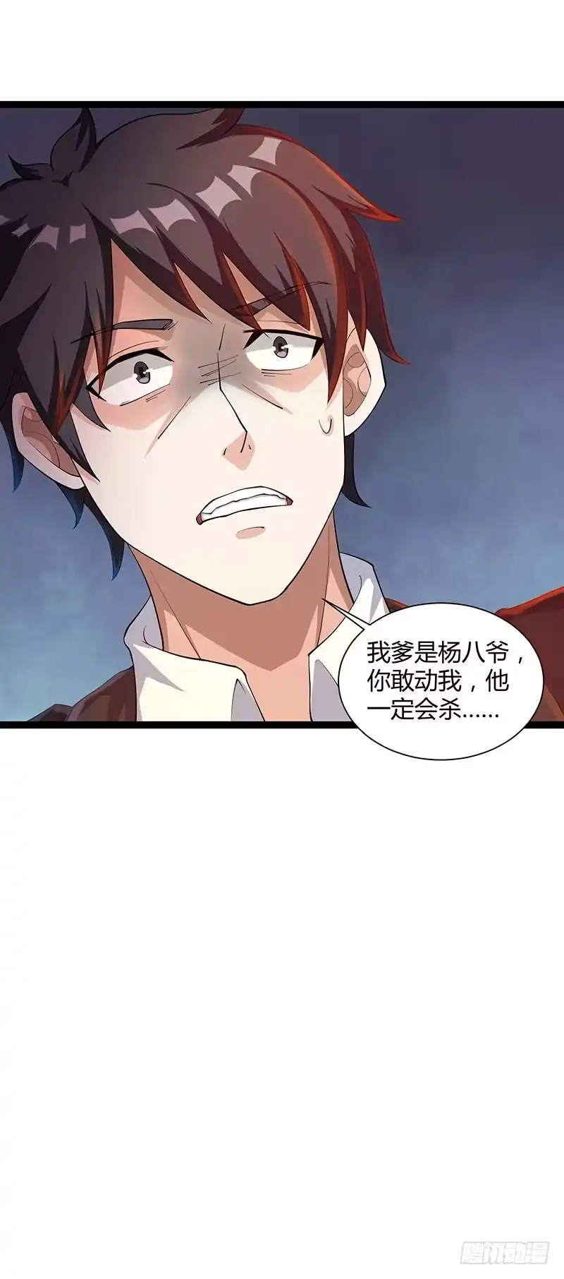 重生弃少归来 第14话 一个都别想跑 第13页