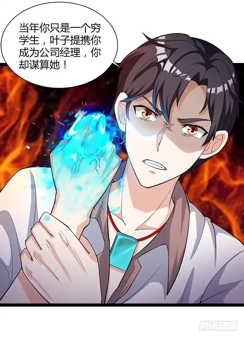 重生弃少归来 第14话 一个都别想跑 第10页