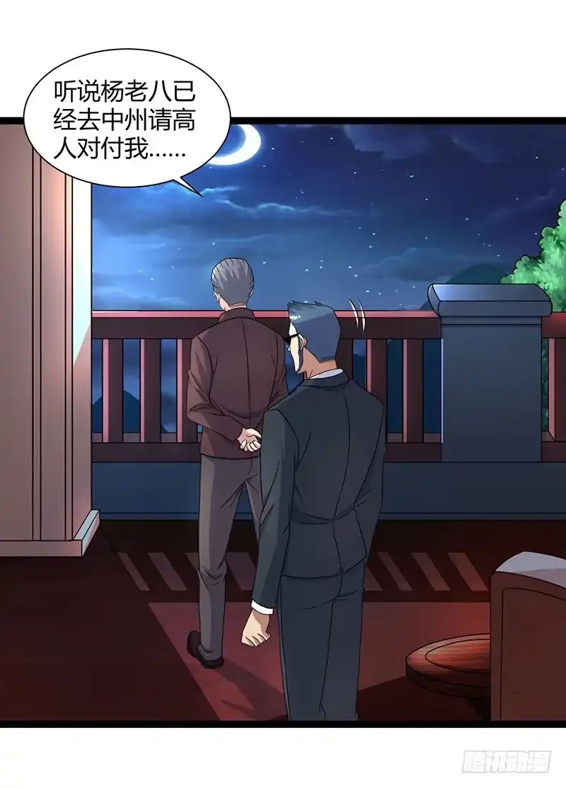 重生弃少归来 第14话 一个都别想跑 第24页