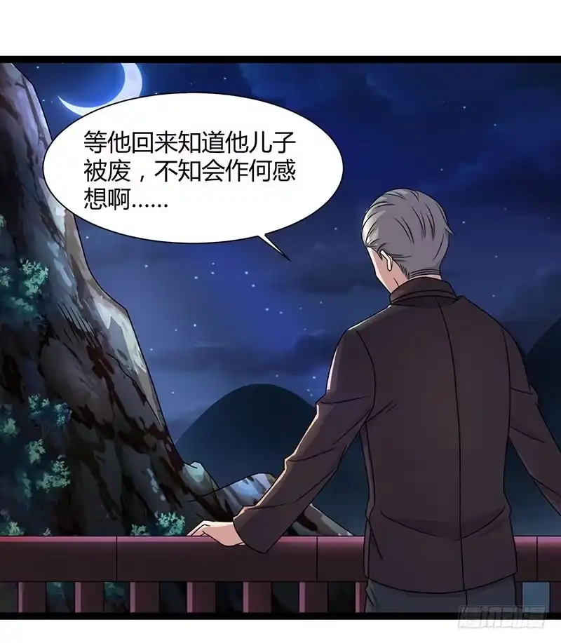 重生弃少归来 第14话 一个都别想跑 第25页
