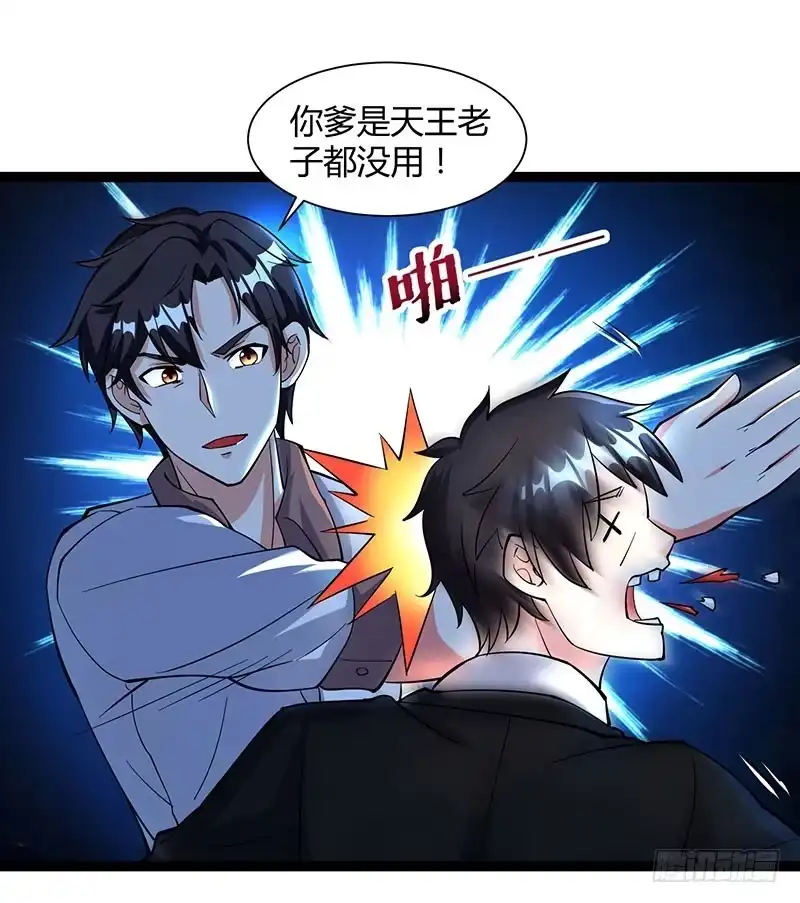 重生弃少归来 第14话 一个都别想跑 第14页