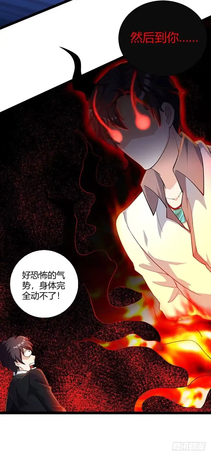 重生弃少归来 第14话 一个都别想跑 第12页
