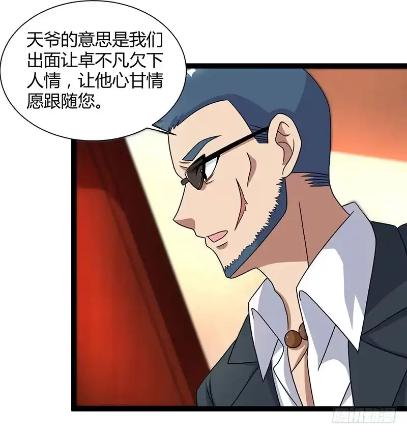 重生弃少归来 第14话 一个都别想跑 第22页