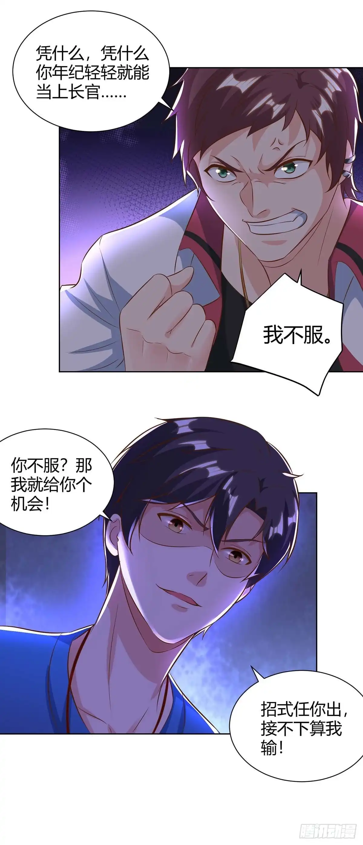 重生弃少归来 第140话 服不服 第9页