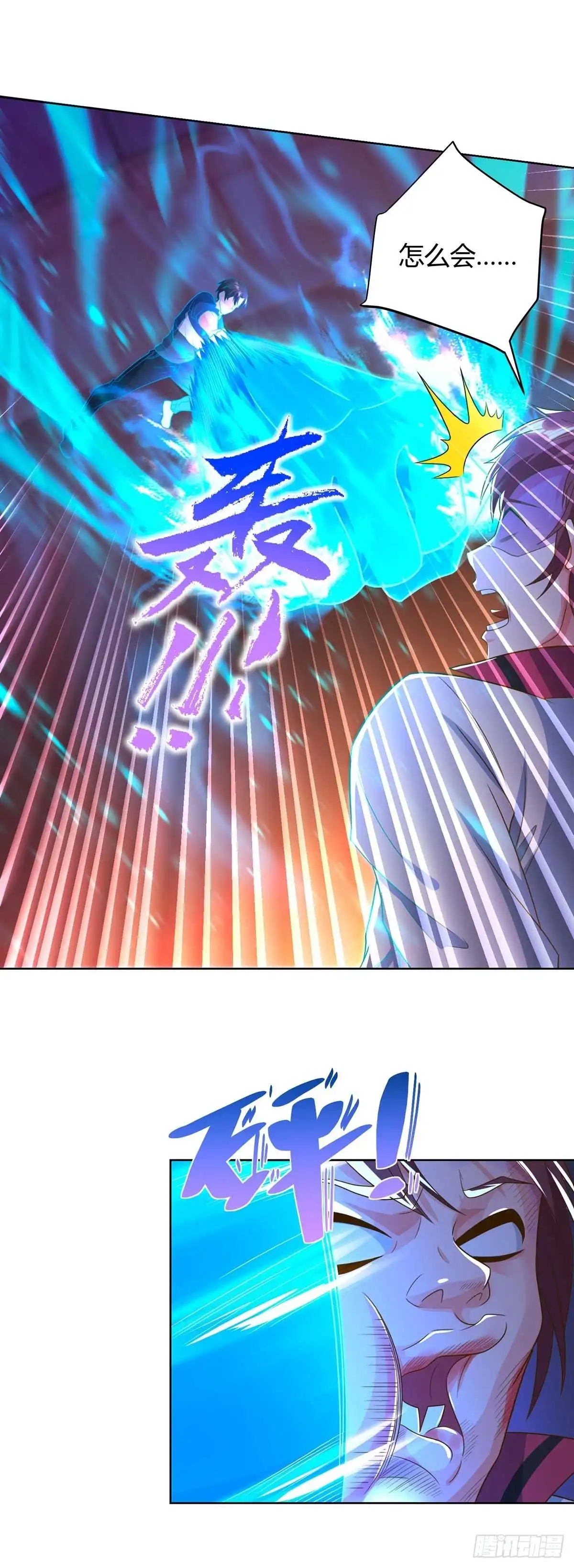 重生弃少归来 第140话 服不服 第16页