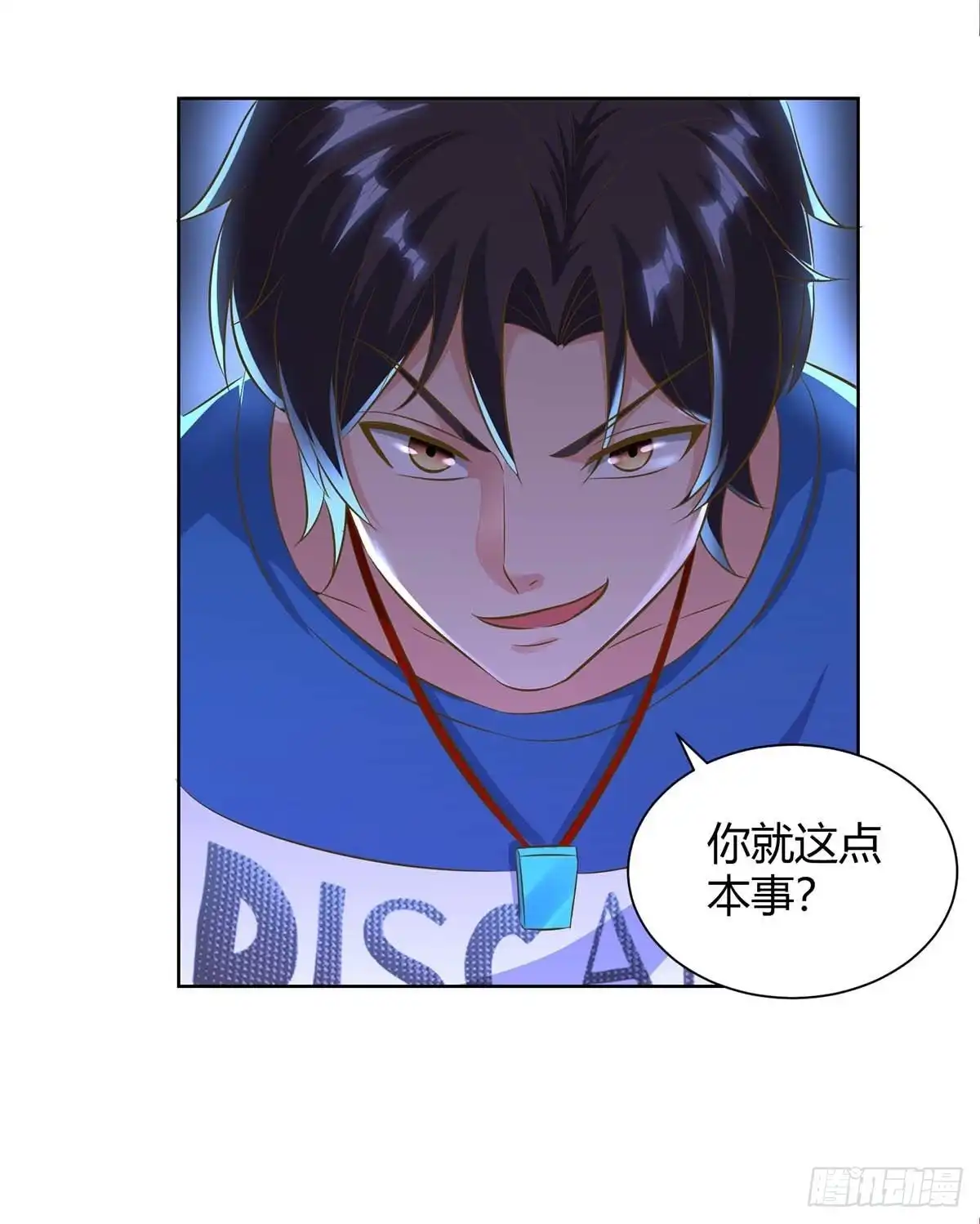 重生弃少归来 第140话 服不服 第13页