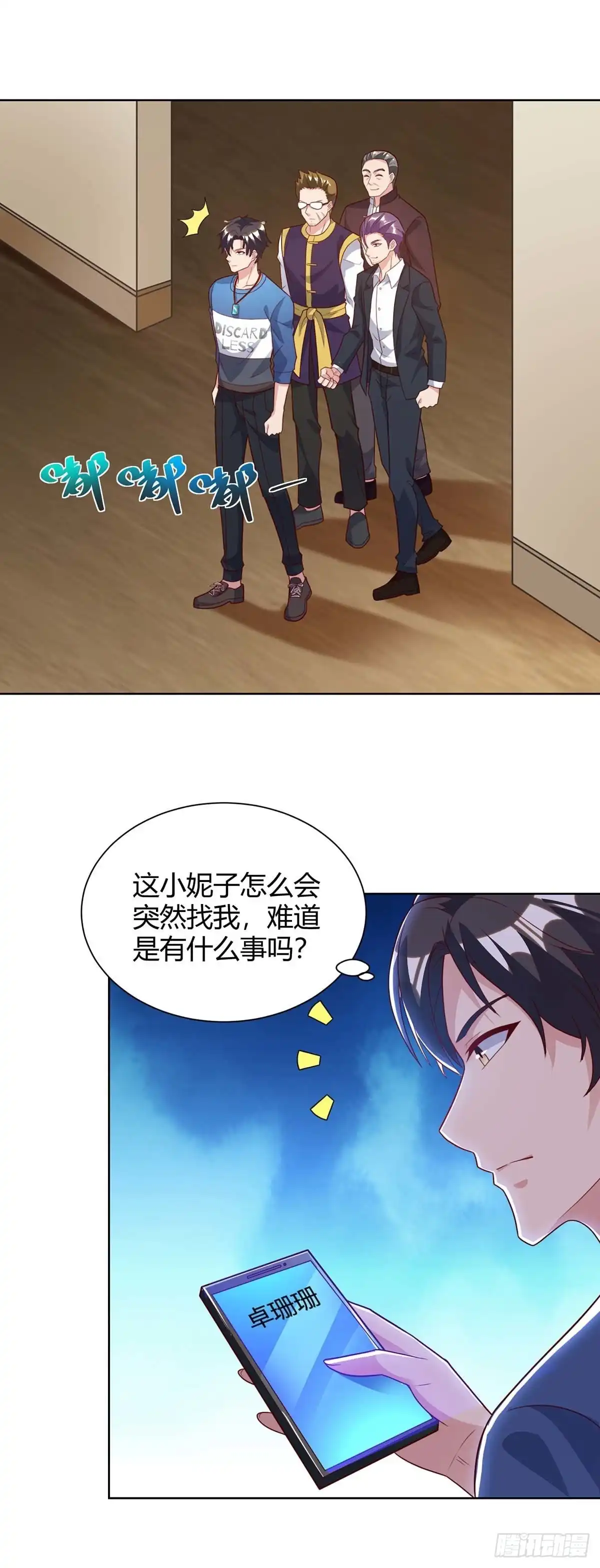 重生弃少归来 第140话 服不服 第23页