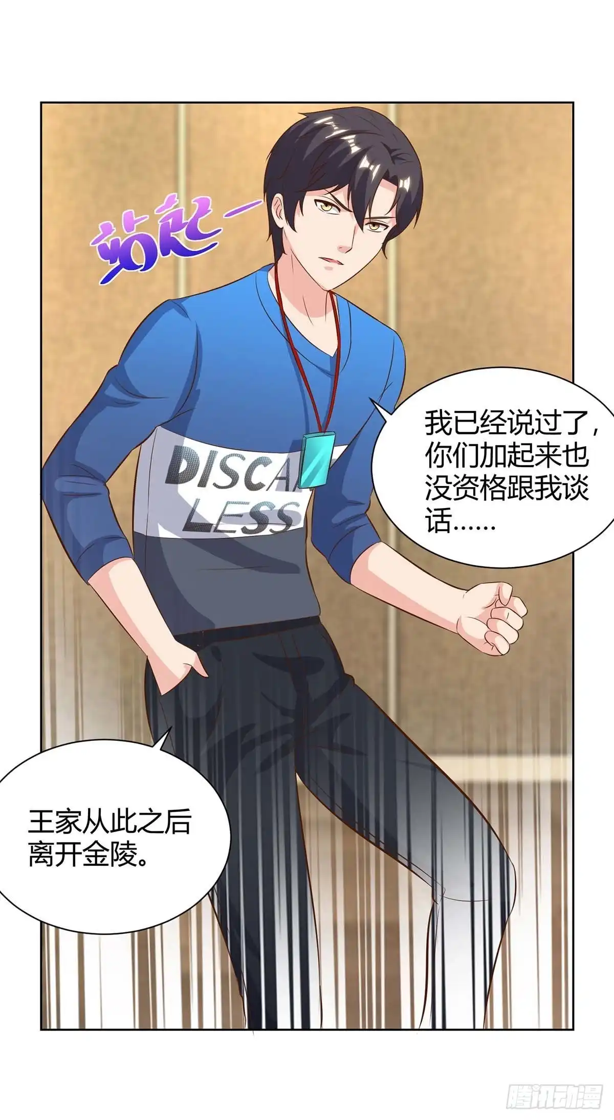 重生弃少归来 第140话 服不服 第8页