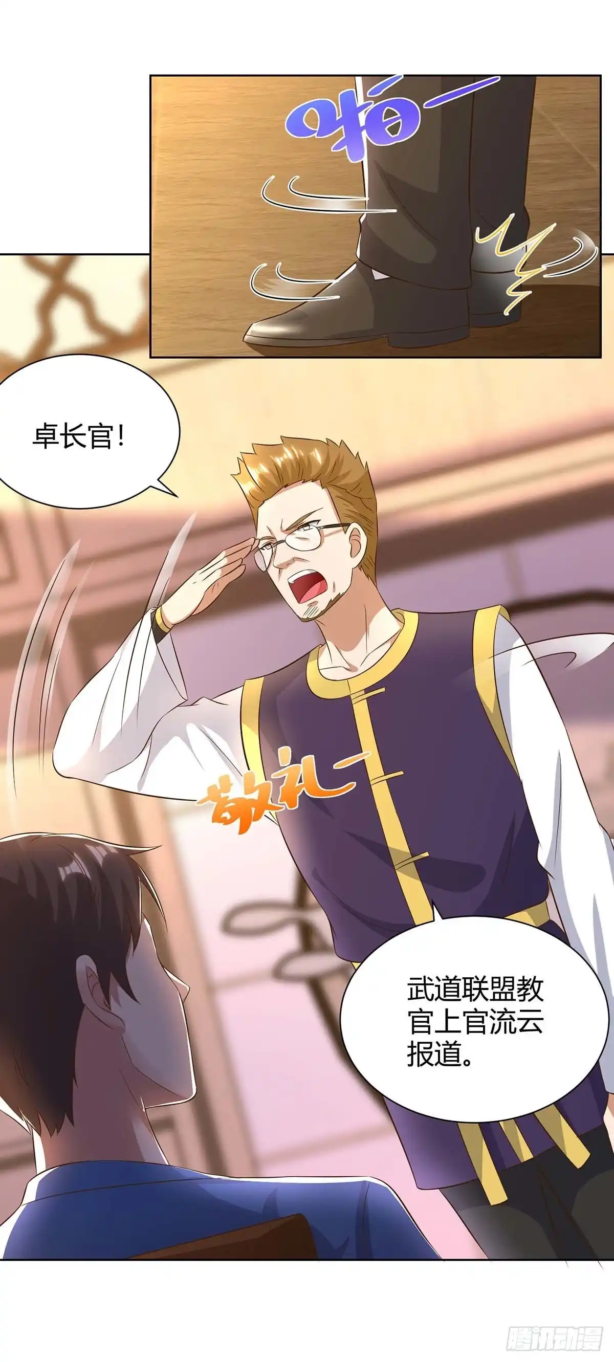 重生弃少归来 第140话 服不服 第4页
