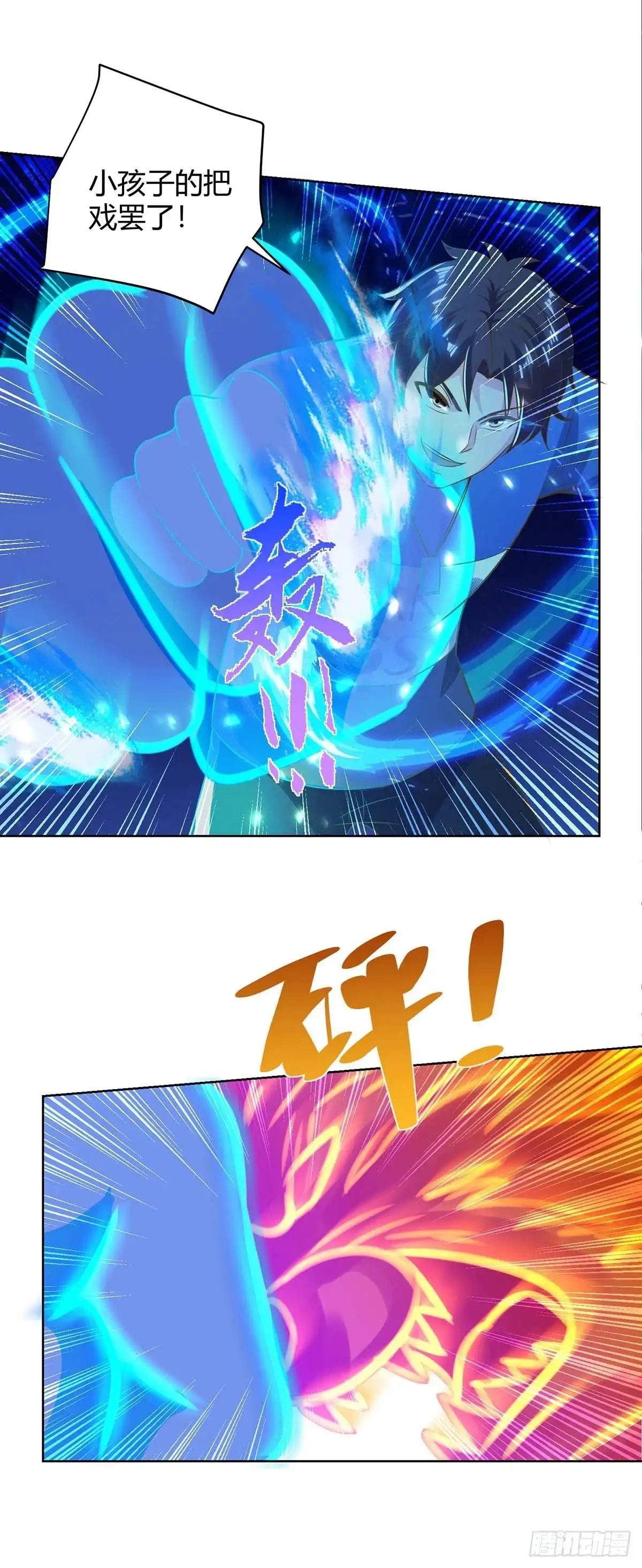 重生弃少归来 第140话 服不服 第15页