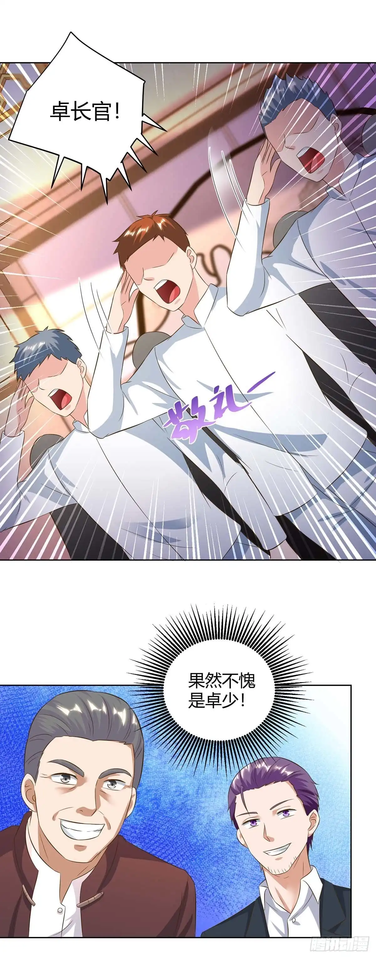 重生弃少归来 第140话 服不服 第5页