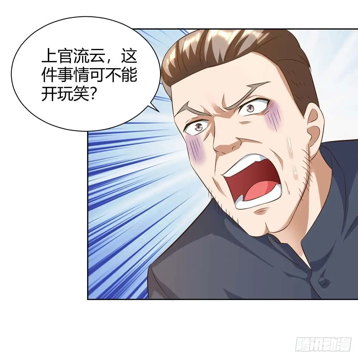 重生弃少归来 第140话 服不服 第1页