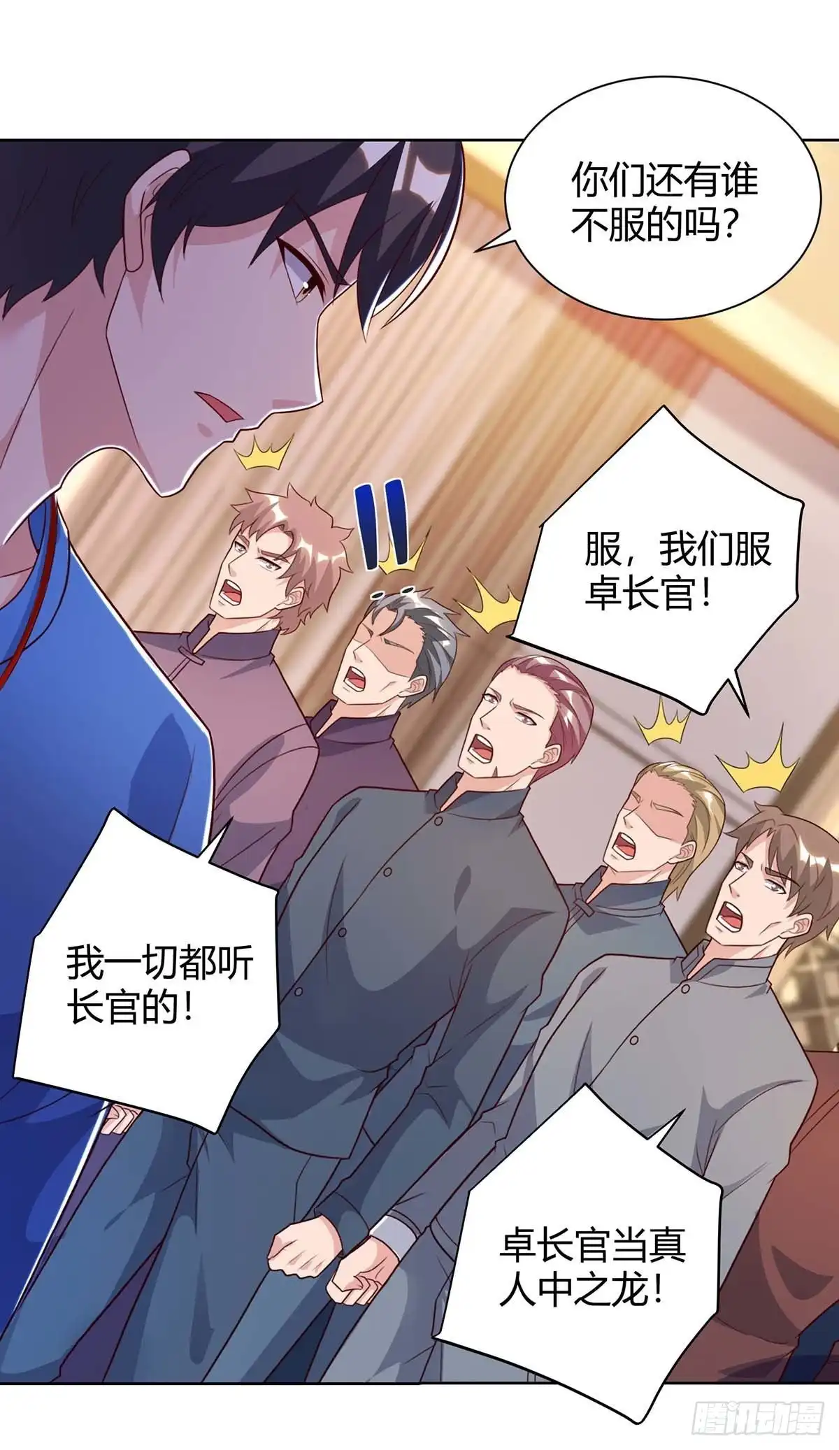 重生弃少归来 第140话 服不服 第19页
