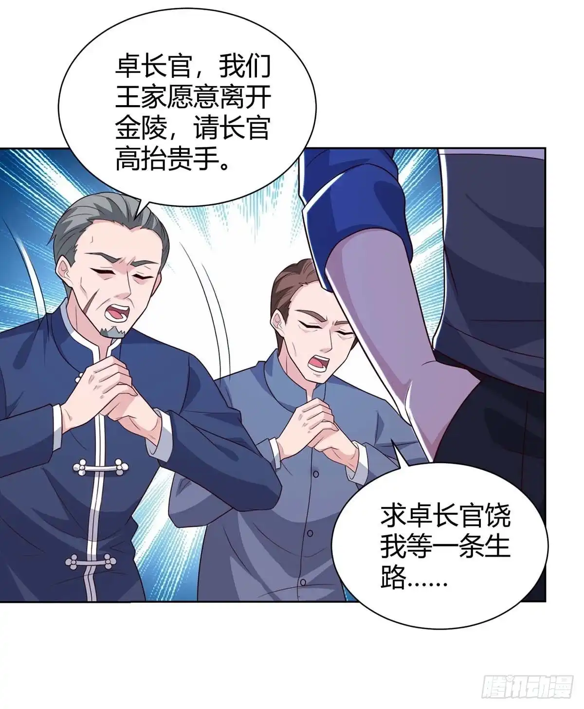 重生弃少归来 第140话 服不服 第20页