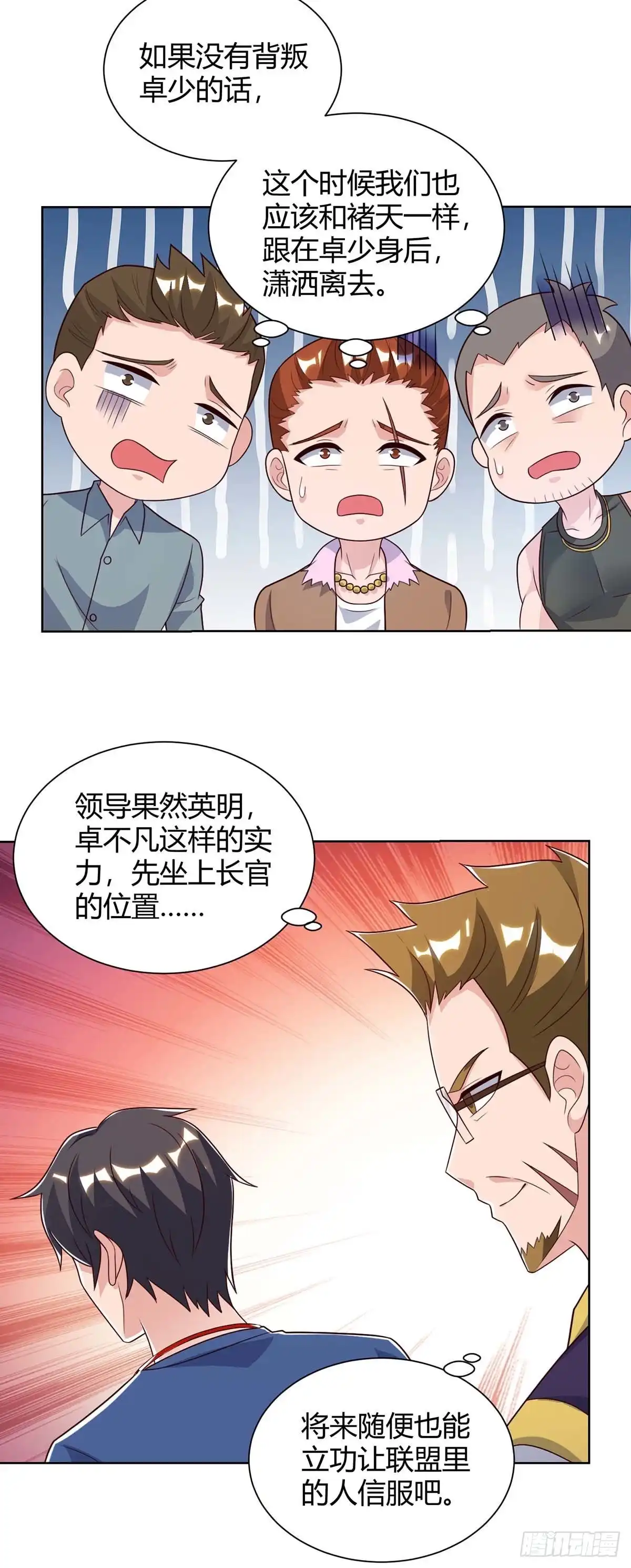 重生弃少归来 第140话 服不服 第22页