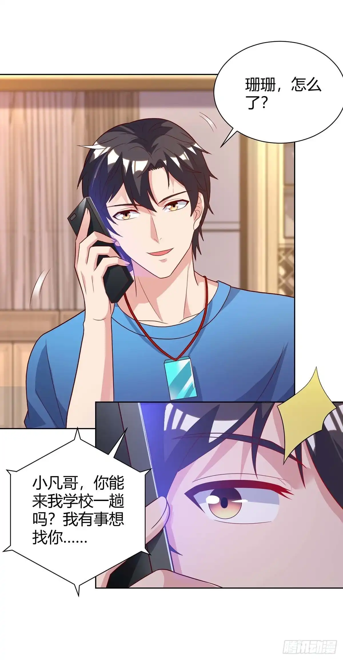 重生弃少归来 第140话 服不服 第24页