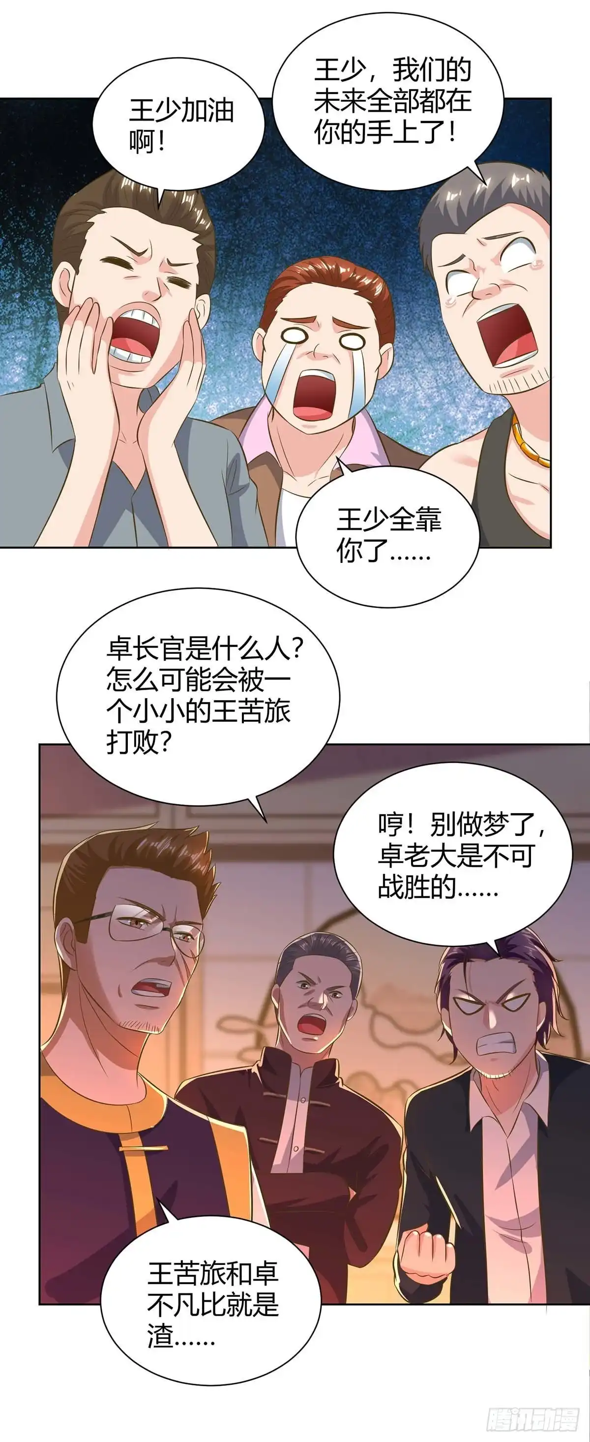 重生弃少归来 第140话 服不服 第12页