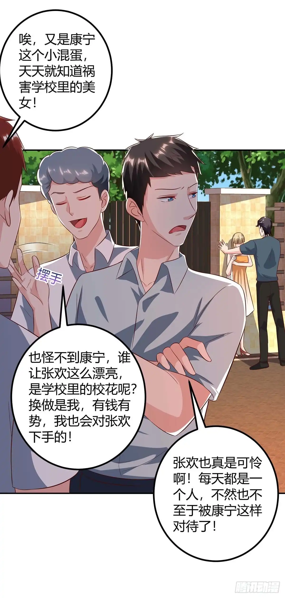 重生弃少归来 第141话 见义勇为 第8页