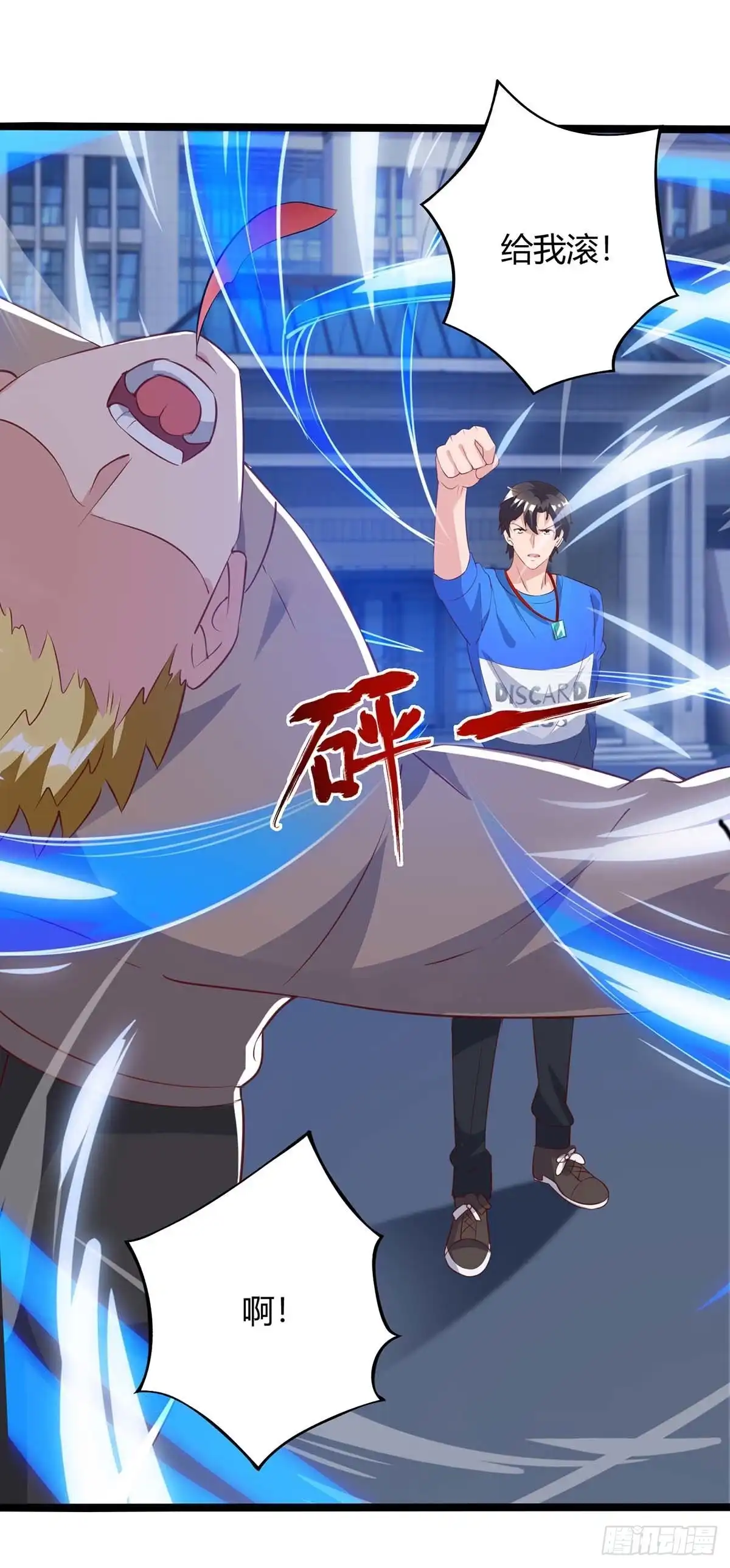 重生弃少归来 第141话 见义勇为 第19页