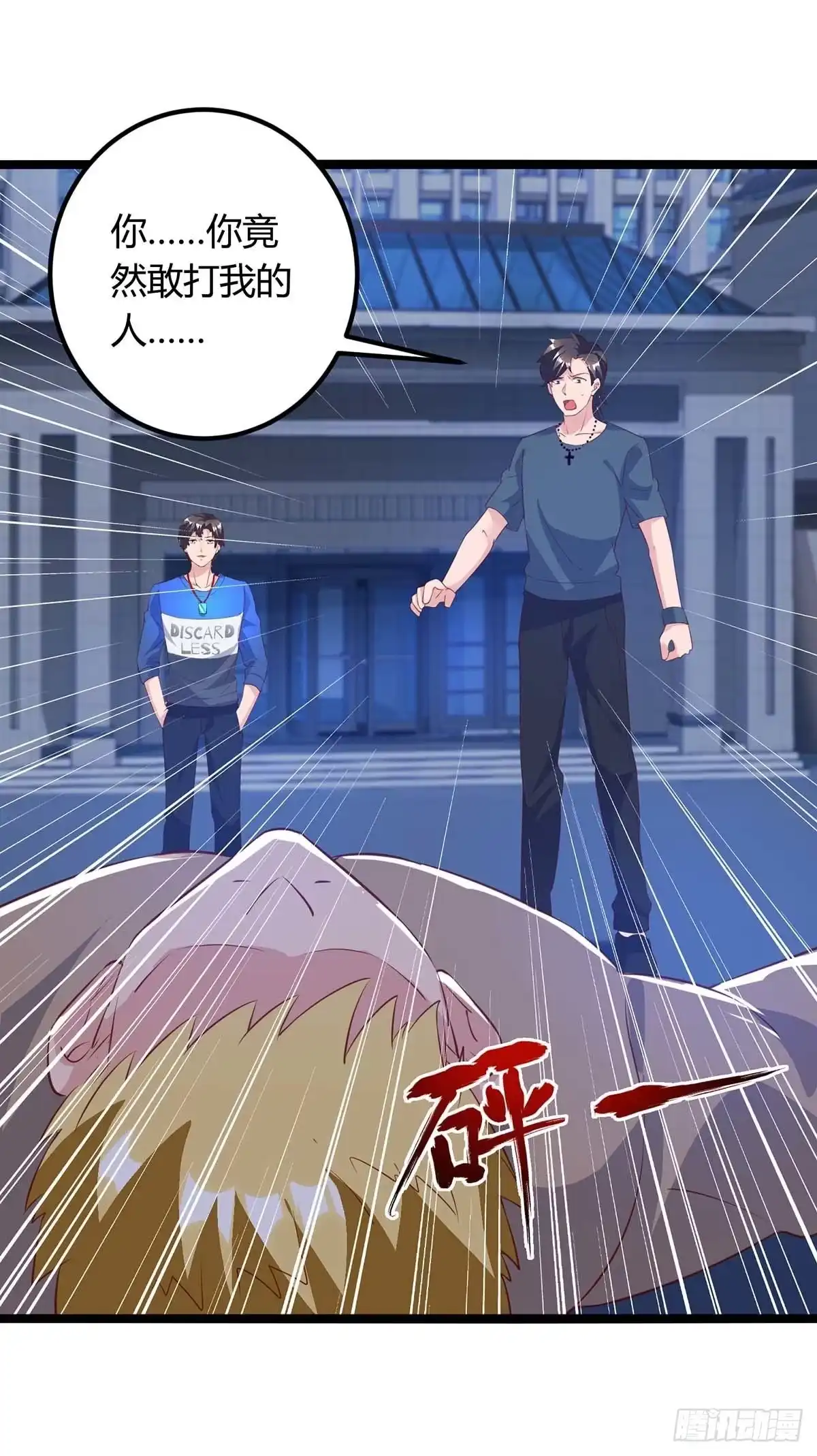 重生弃少归来 第141话 见义勇为 第21页