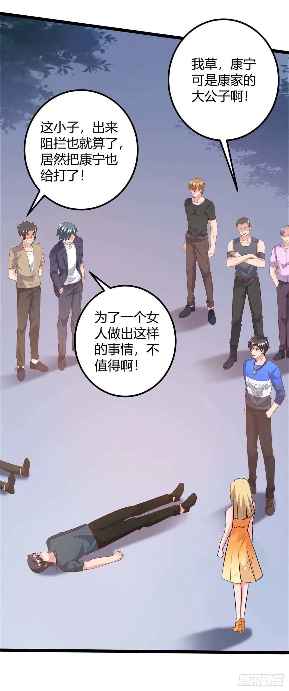 重生弃少归来 第141话 见义勇为 第25页