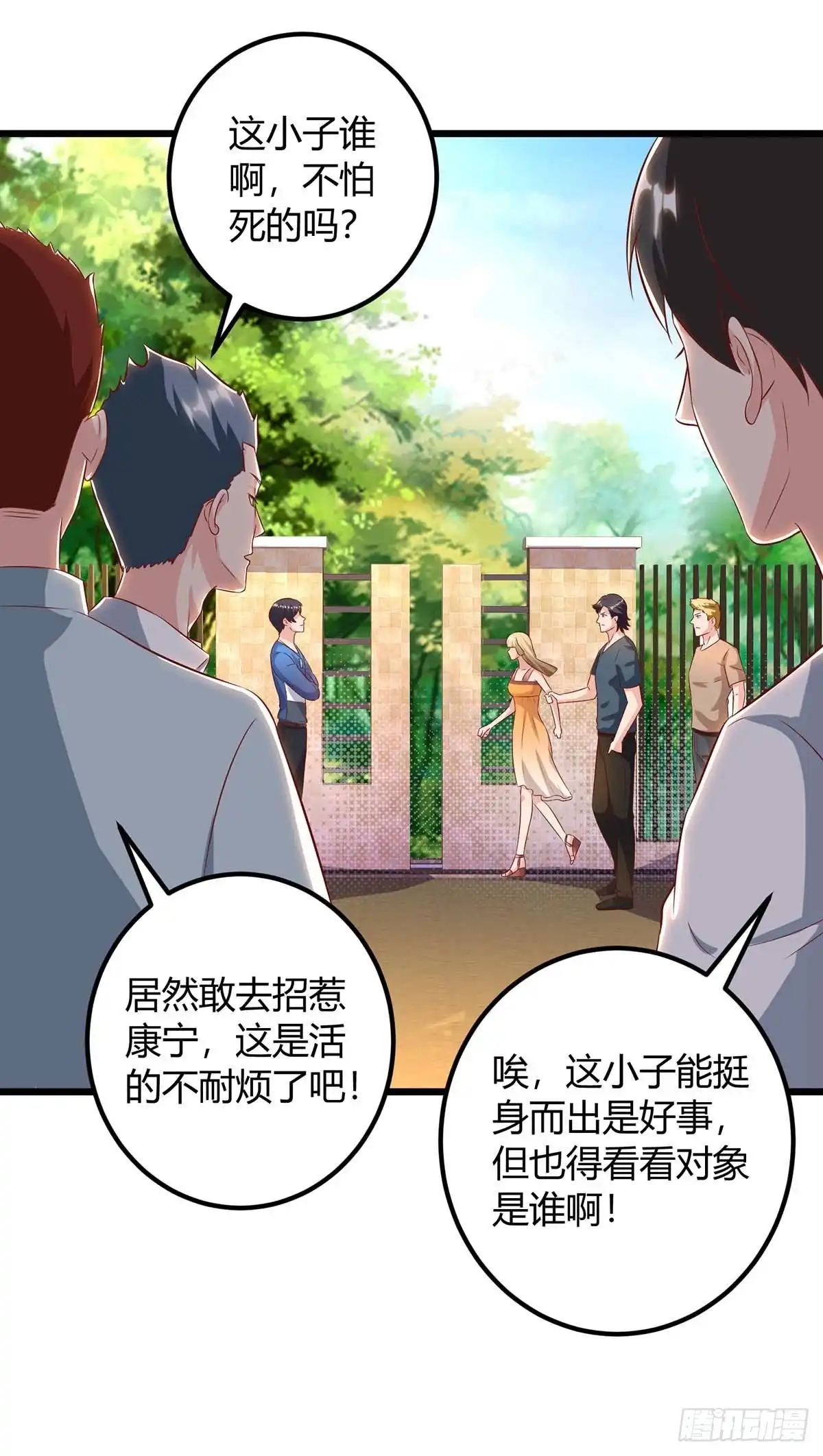 重生弃少归来 第141话 见义勇为 第15页