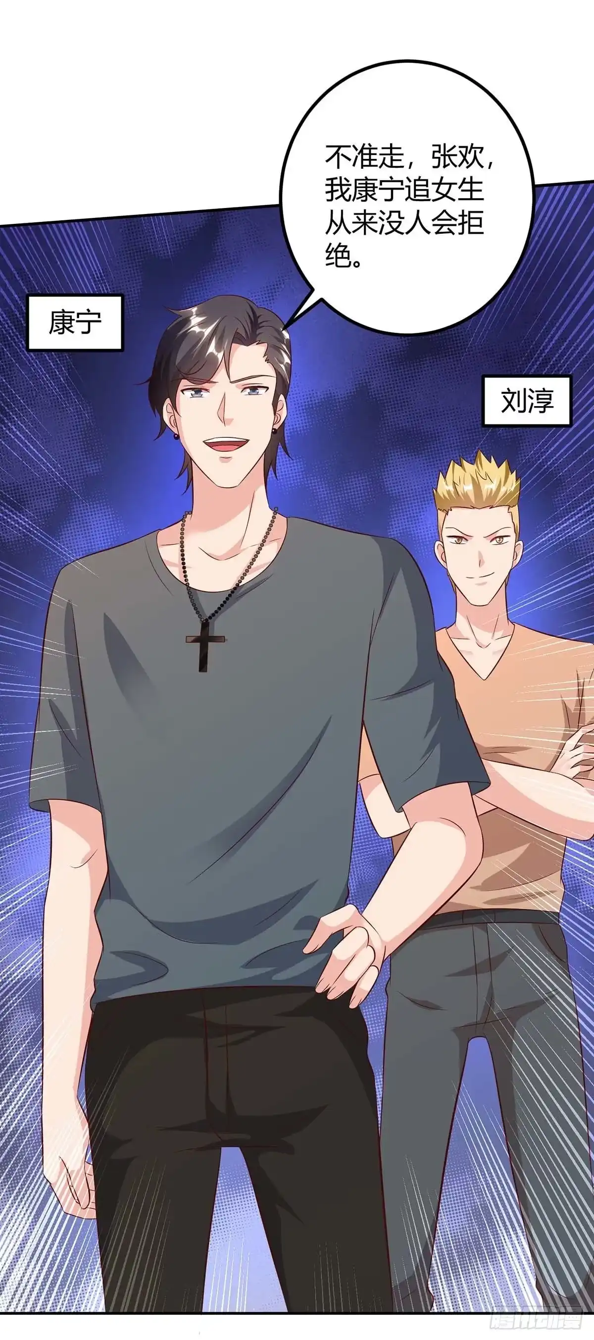 重生弃少归来 第141话 见义勇为 第6页