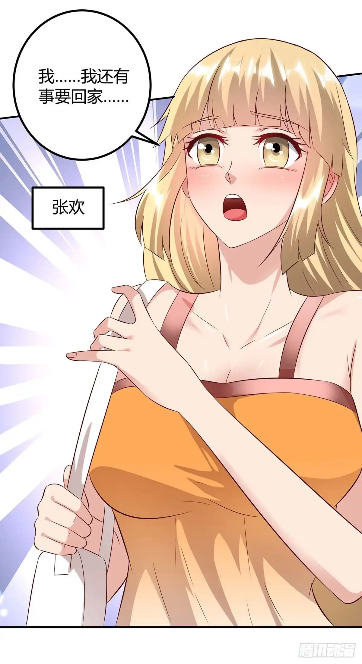 重生弃少归来 第141话 见义勇为 第4页