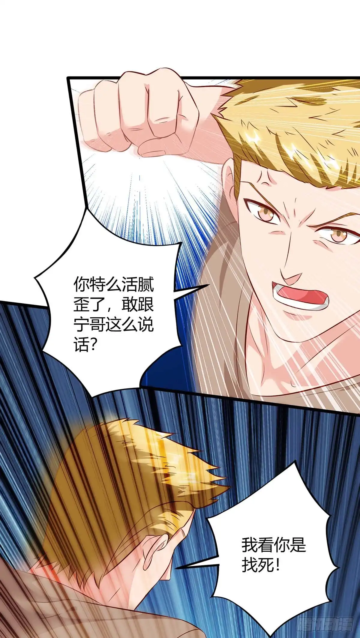 重生弃少归来 第141话 见义勇为 第16页