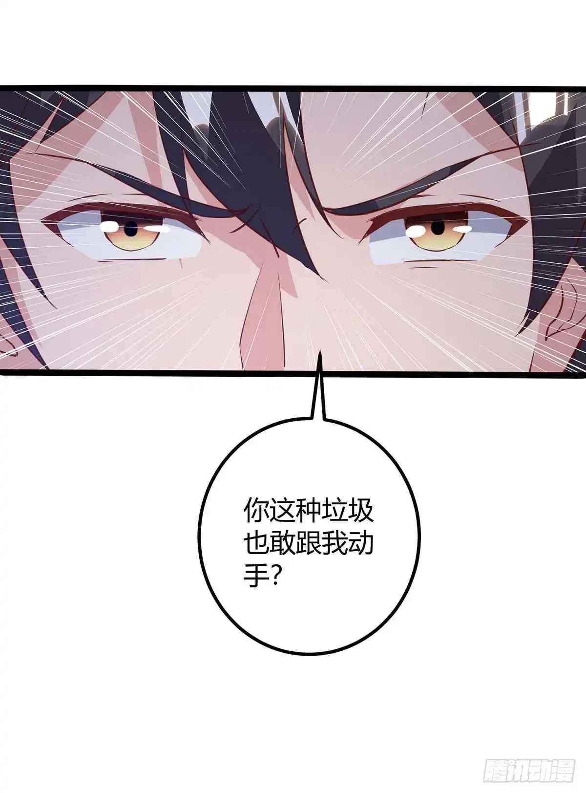 重生弃少归来 第141话 见义勇为 第18页