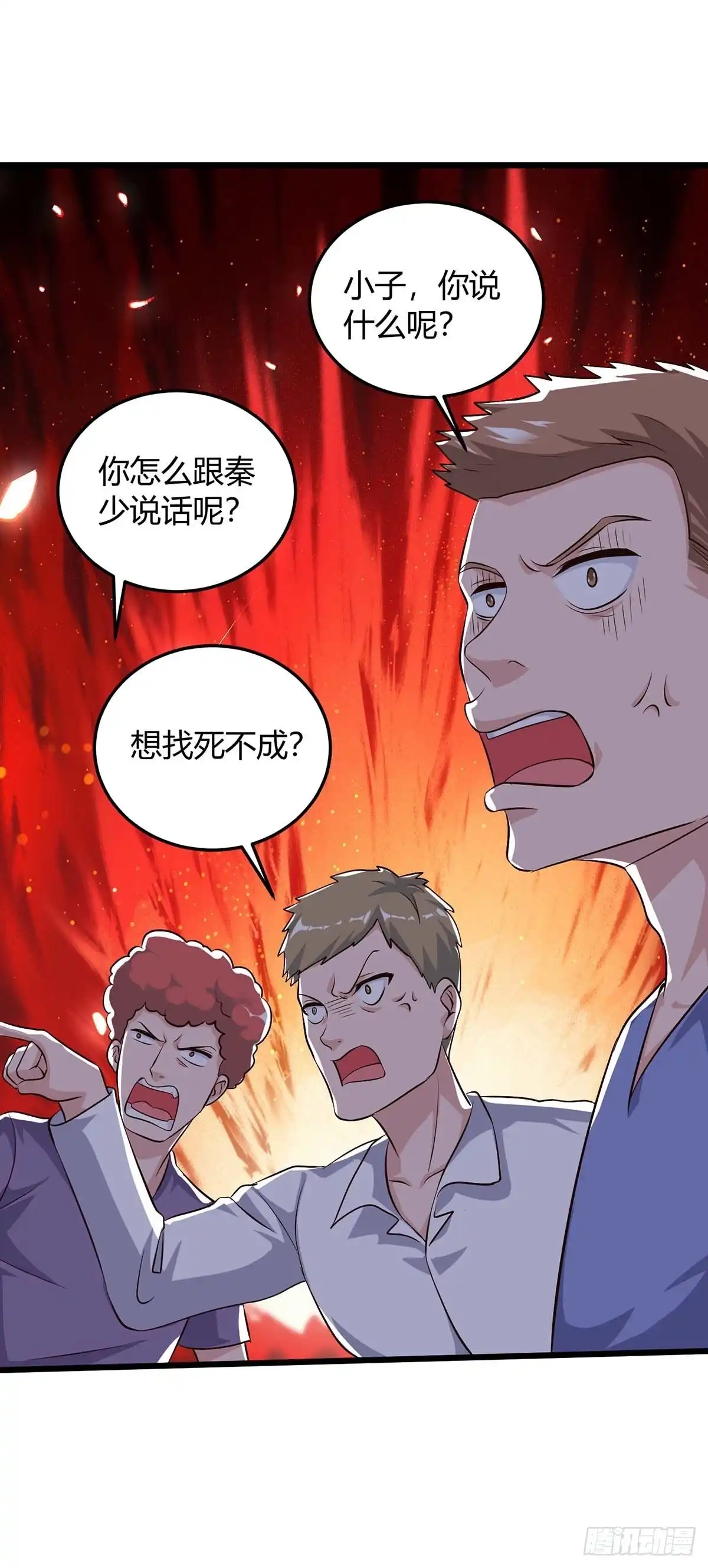 重生弃少归来 第142话 离她远点 第24页