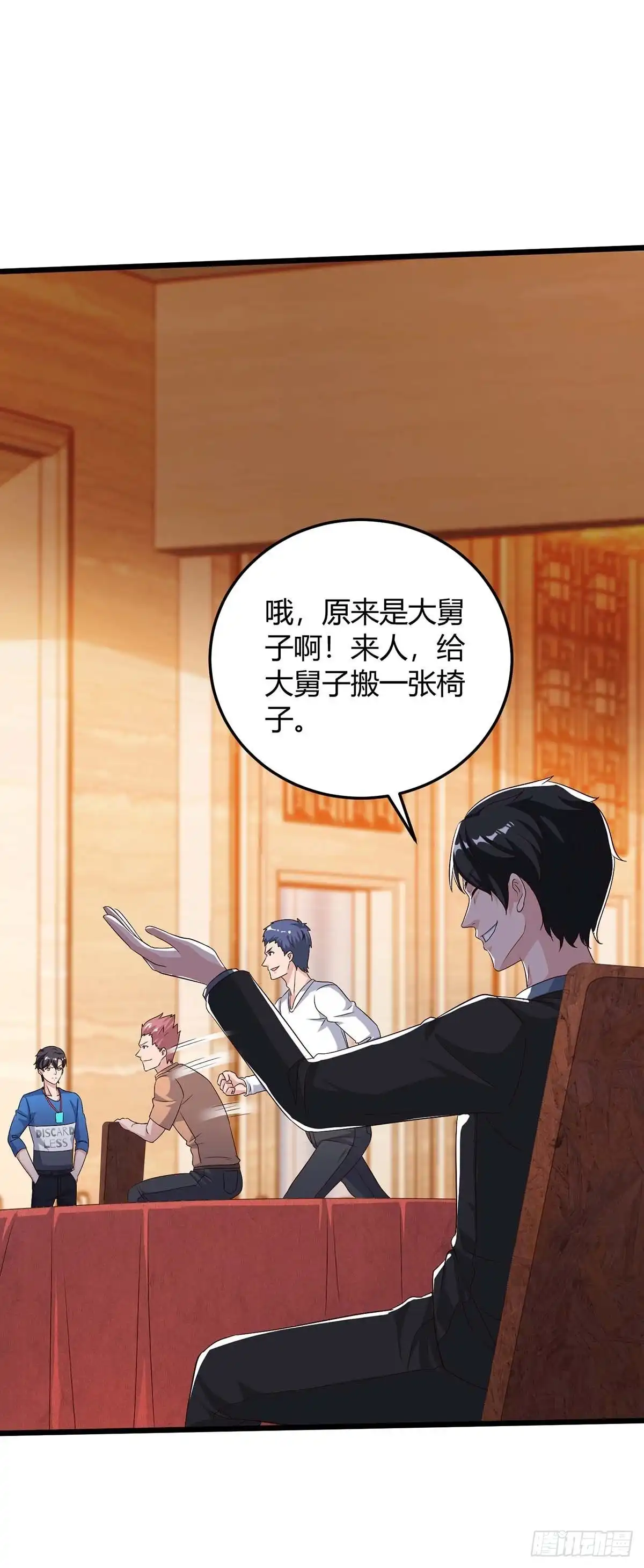 重生弃少归来 第142话 离她远点 第21页