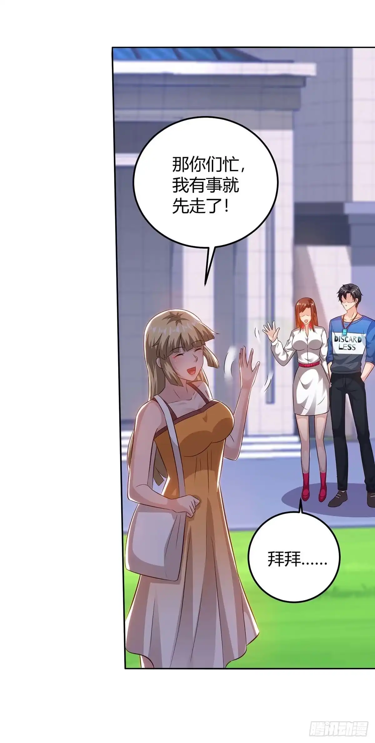 重生弃少归来 第142话 离她远点 第7页