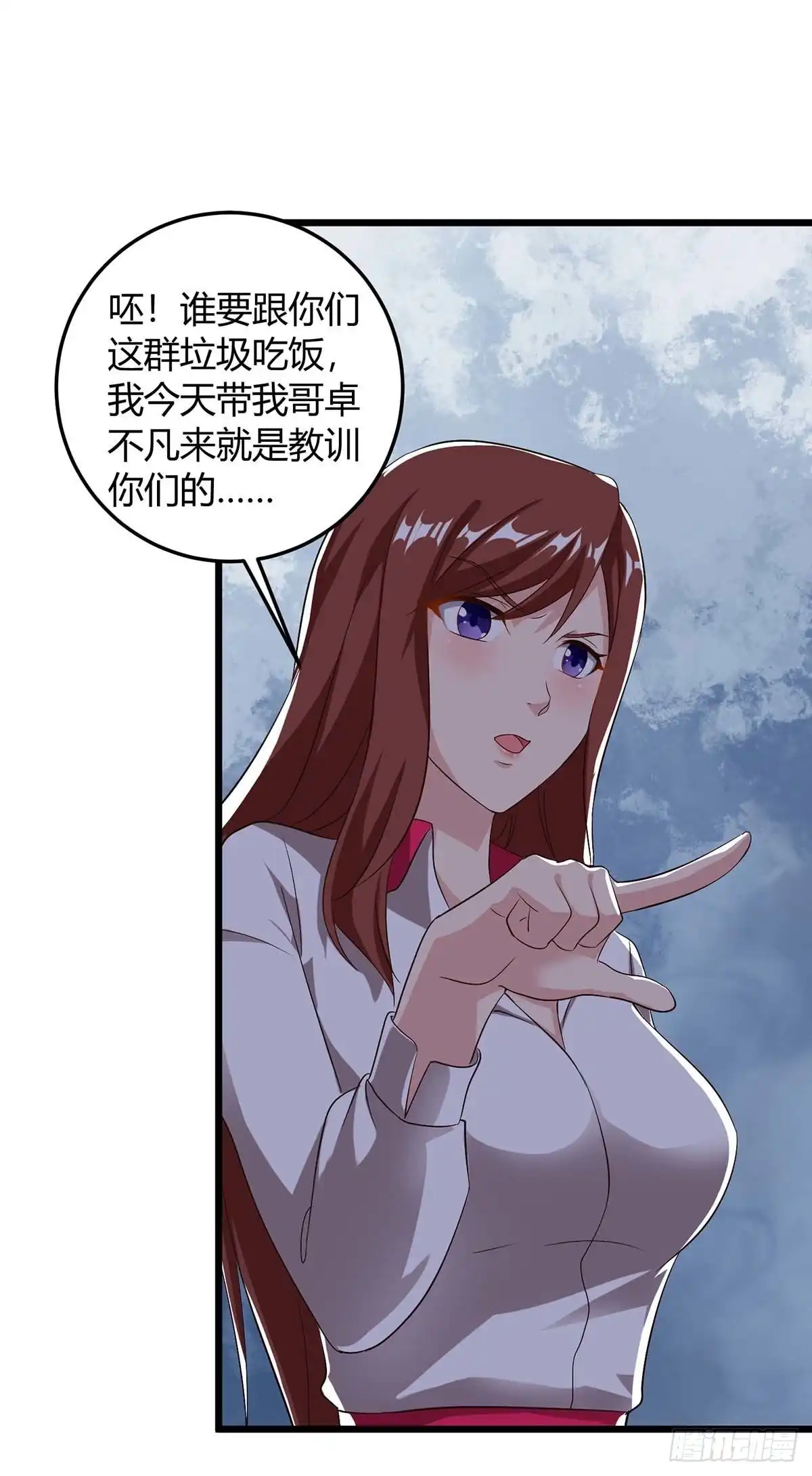 重生弃少归来 第142话 离她远点 第20页