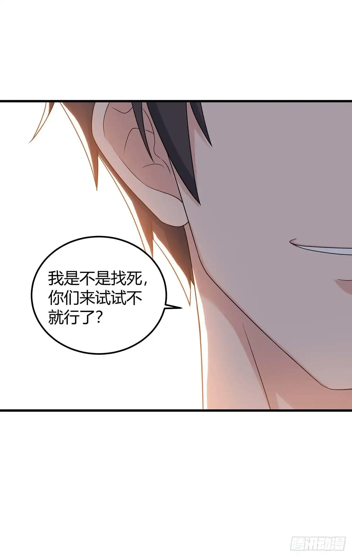 重生弃少归来 第142话 离她远点 第25页