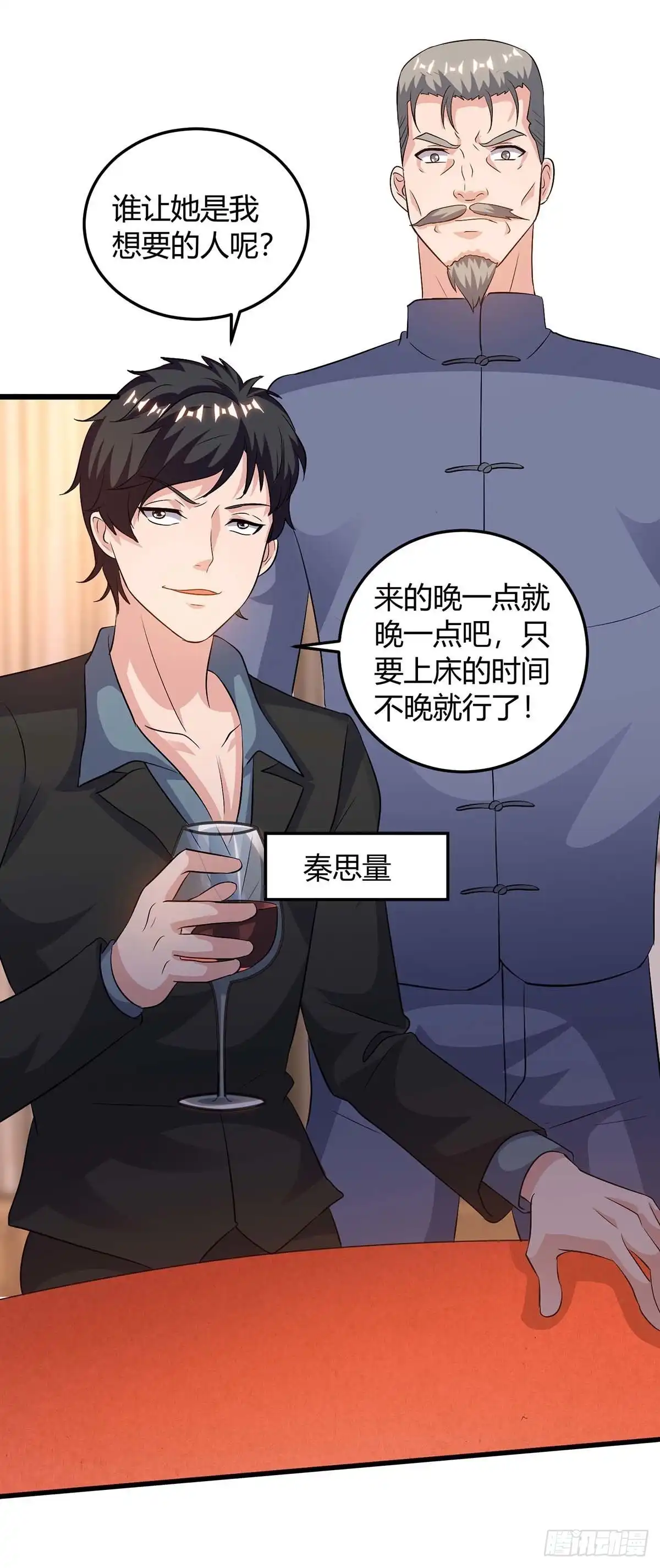 重生弃少归来 第142话 离她远点 第15页