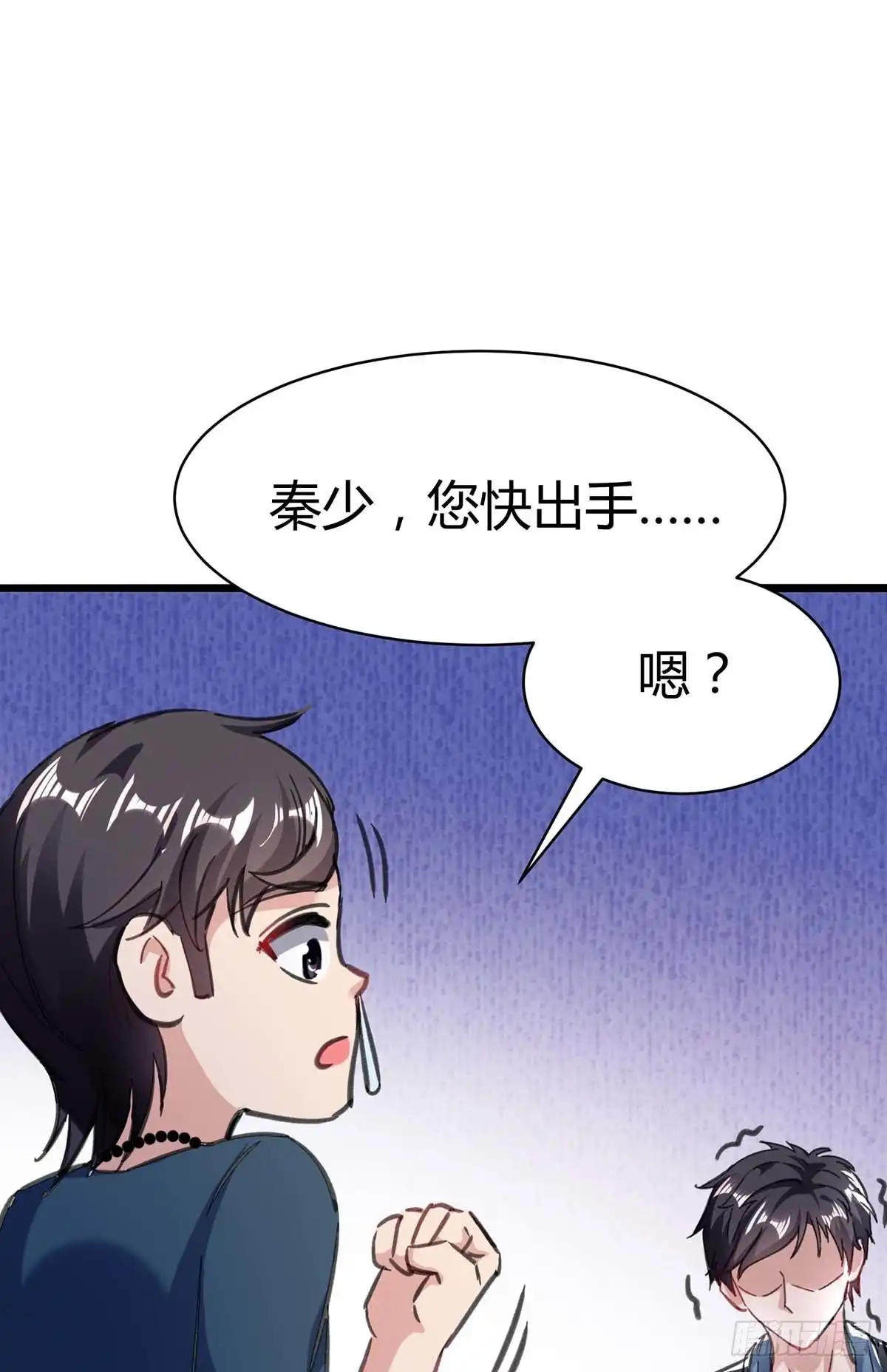 重生弃少归来 第143话 两个人渣 第18页