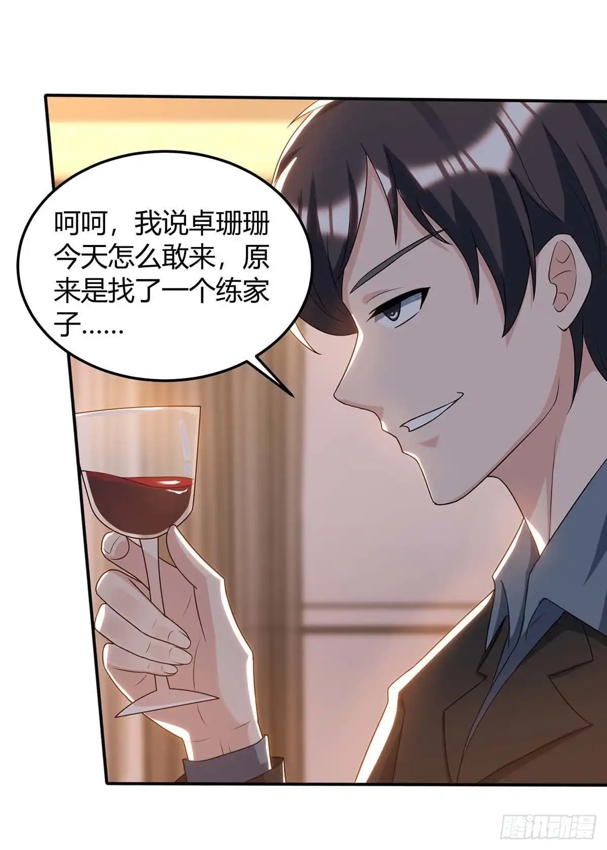 重生弃少归来 第143话 两个人渣 第1页