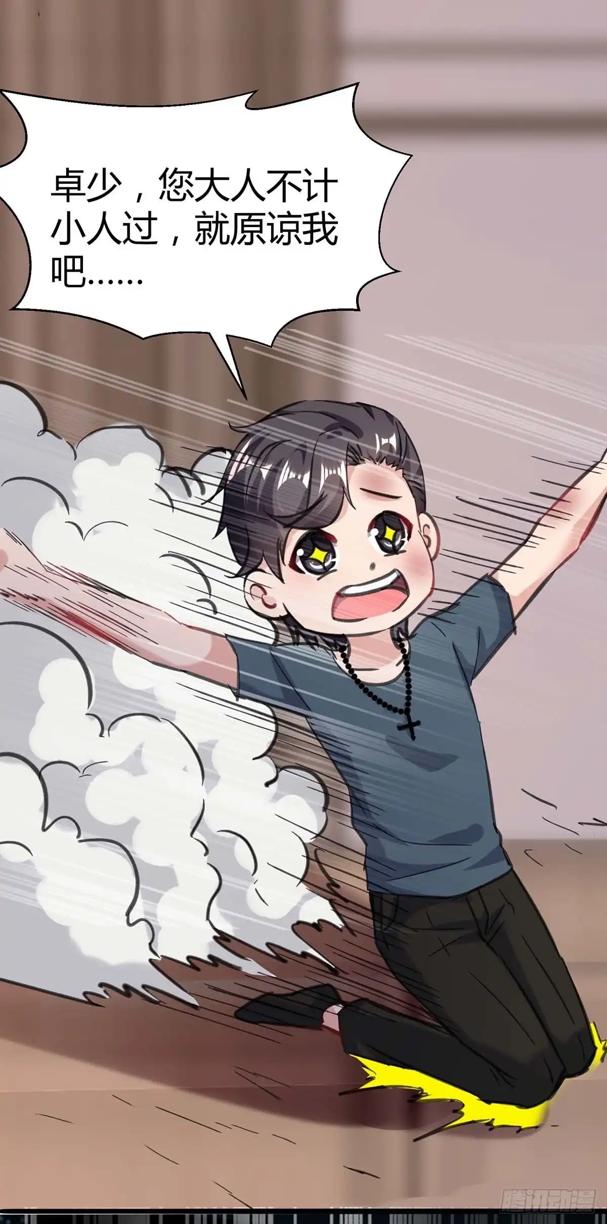 重生弃少归来 第143话 两个人渣 第25页