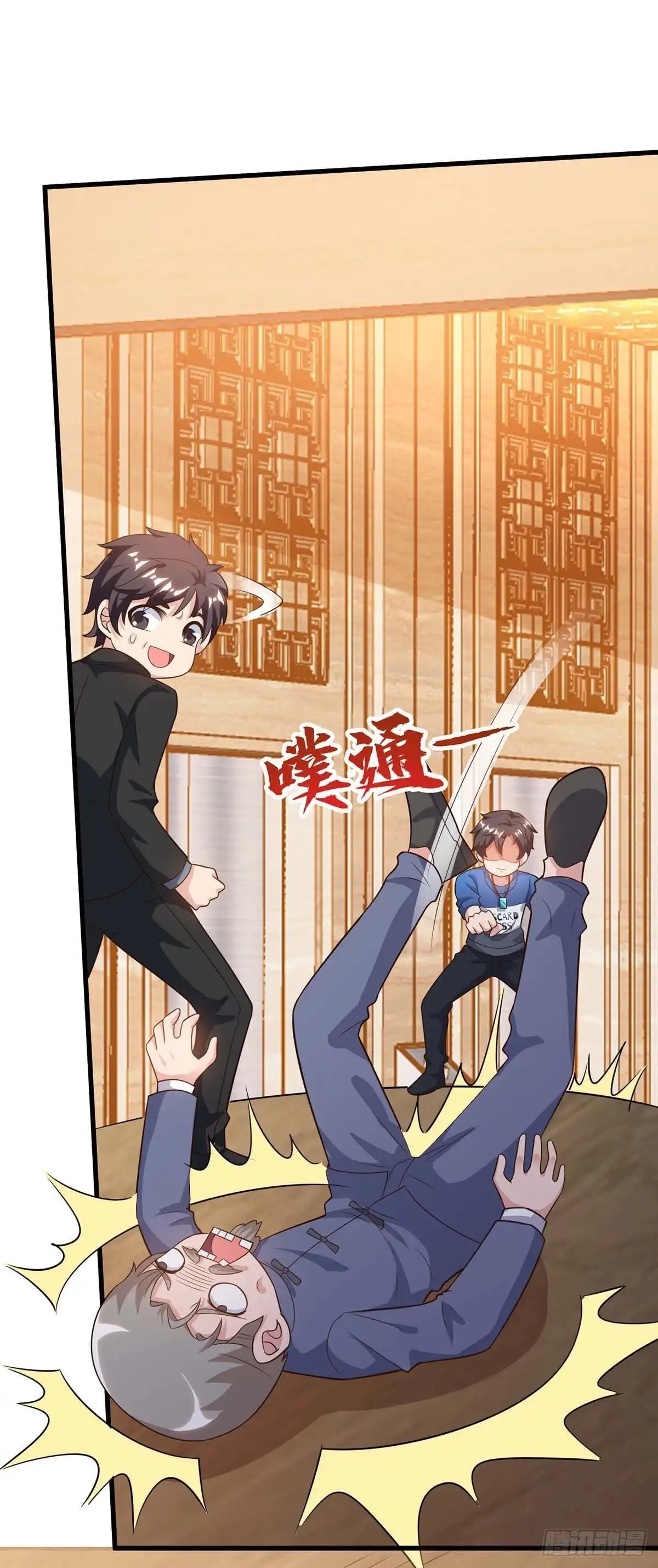 重生弃少归来 第143话 两个人渣 第8页