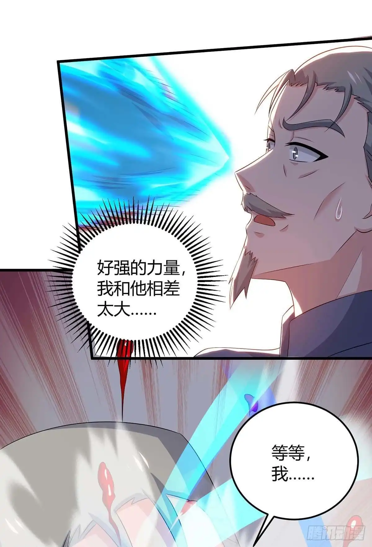 重生弃少归来 第143话 两个人渣 第5页