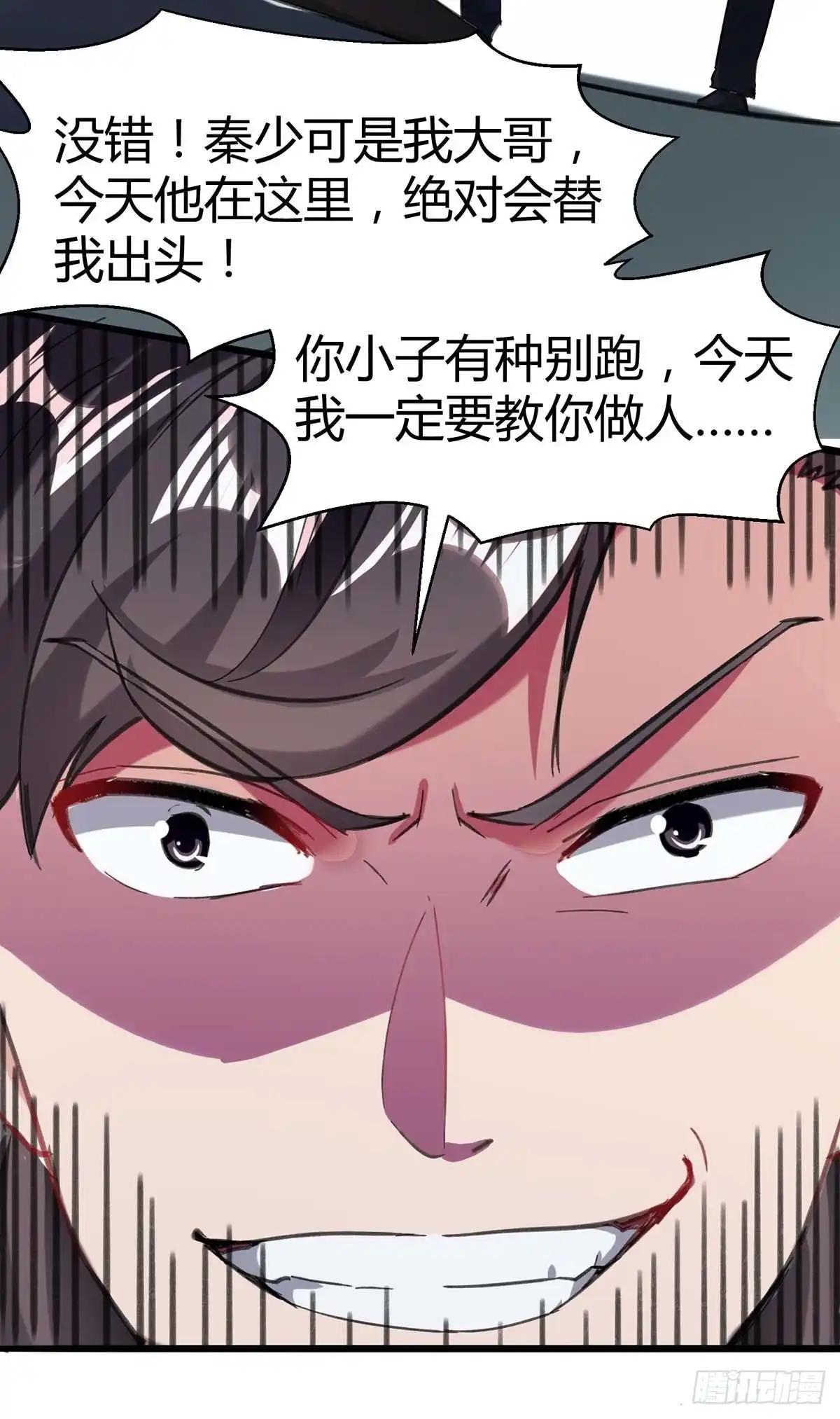 重生弃少归来 第143话 两个人渣 第17页