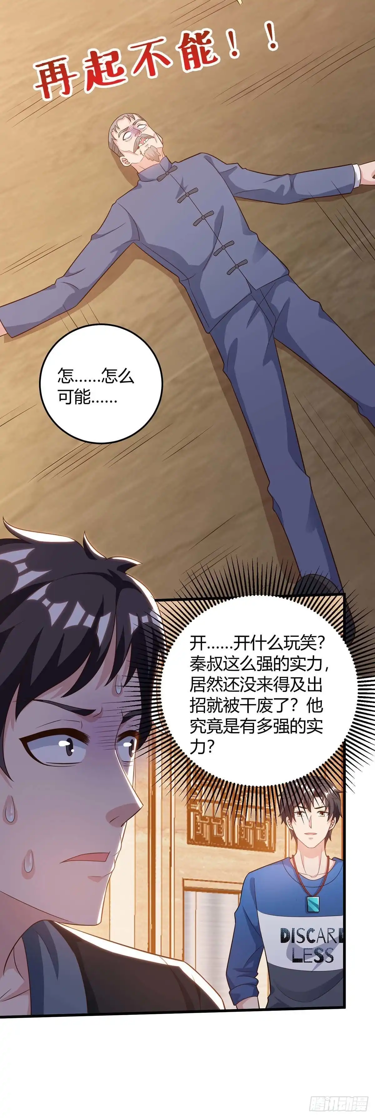 重生弃少归来 第143话 两个人渣 第9页