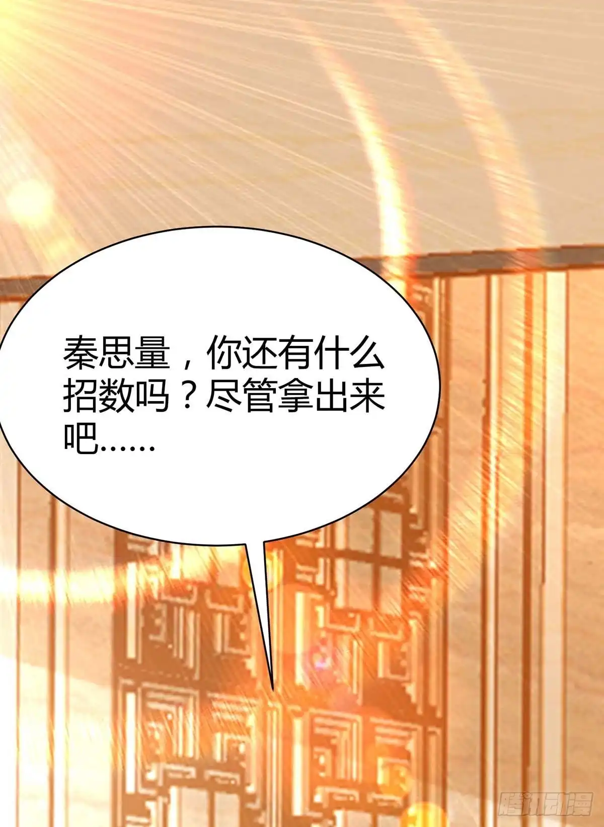 重生弃少归来 第143话 两个人渣 第10页