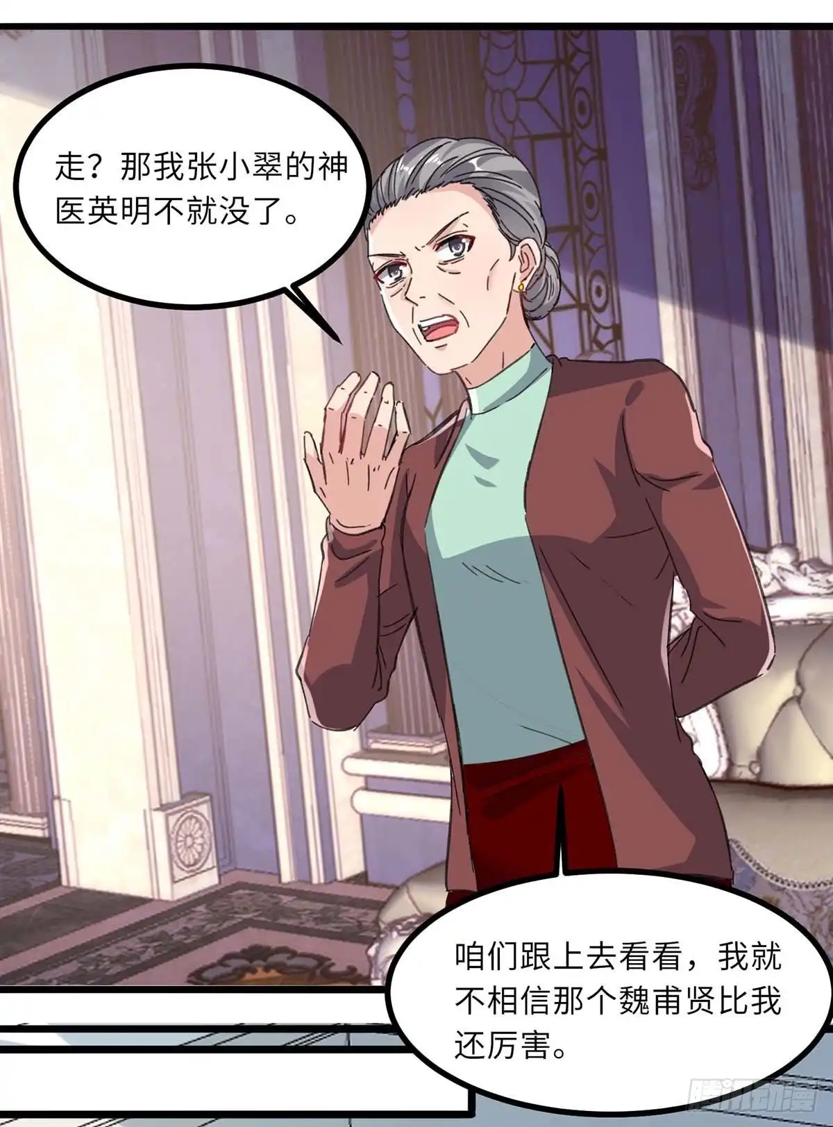 重生弃少归来 第145话 我试试 第9页