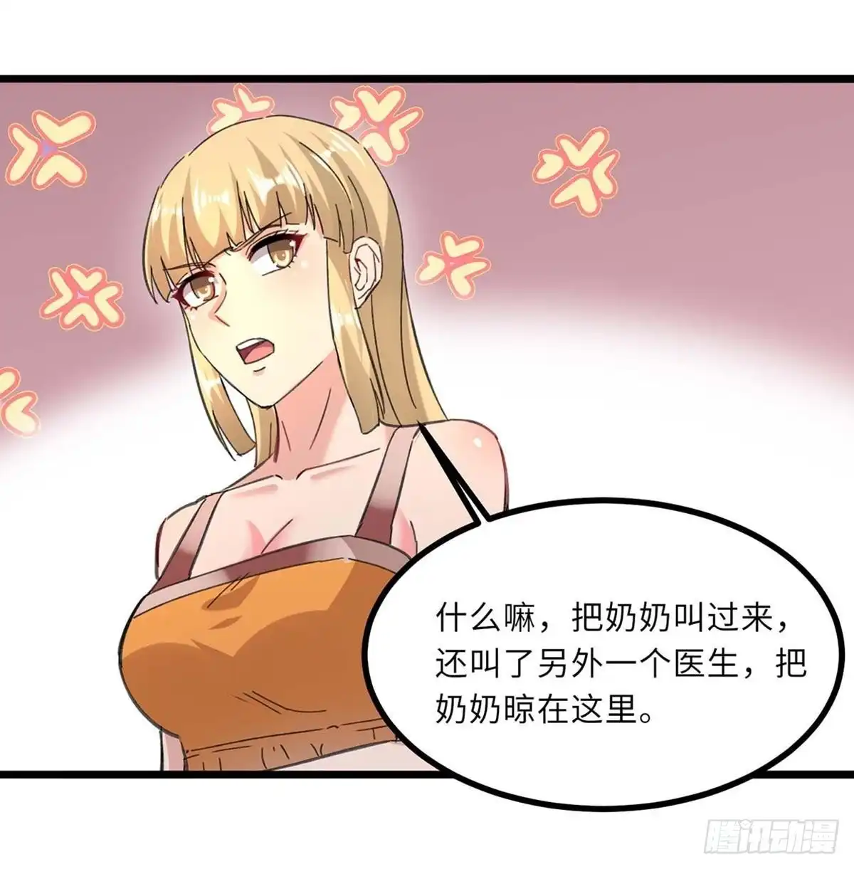 重生弃少归来 第145话 我试试 第4页