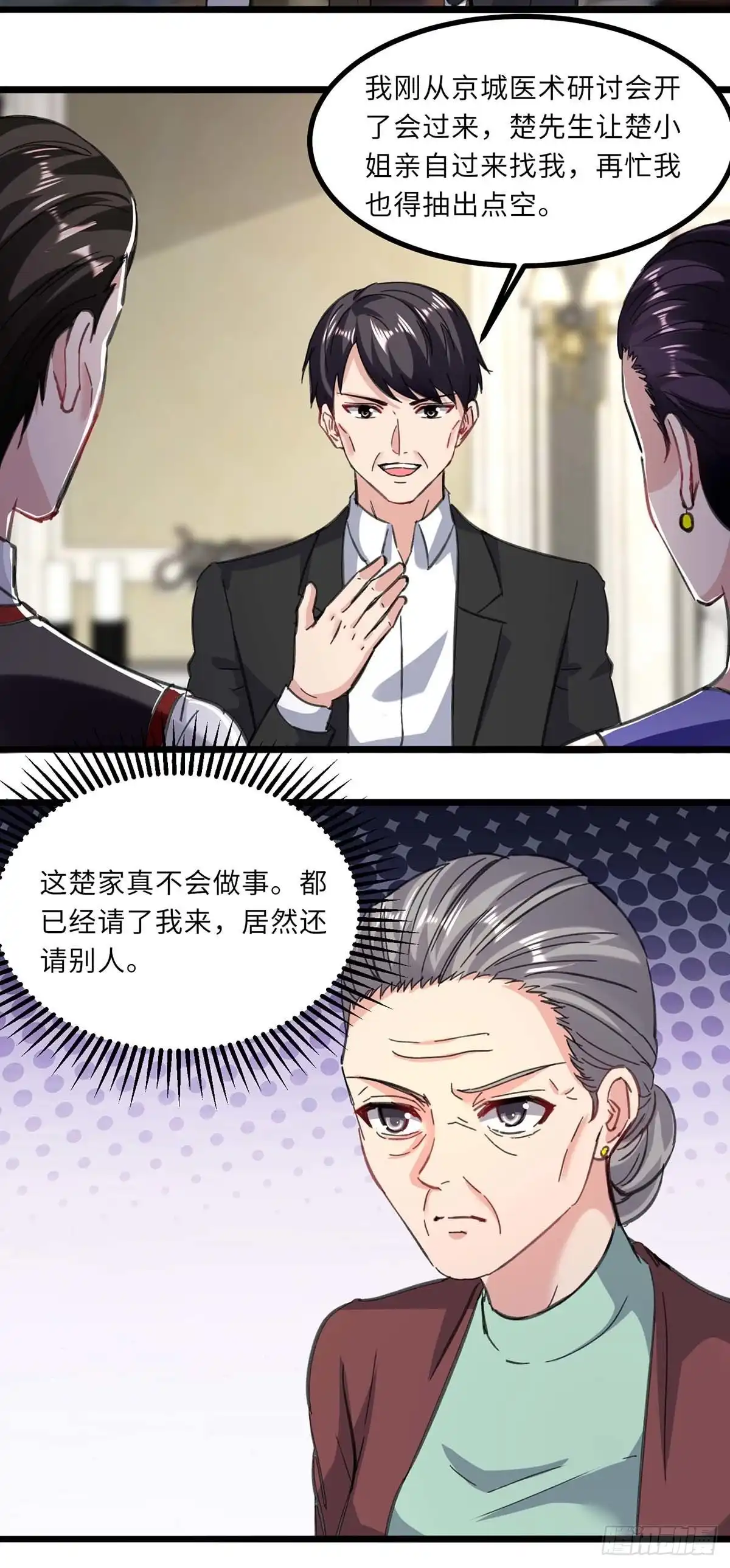 重生弃少归来 第145话 我试试 第3页